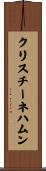 クリスチーネハムン Scroll