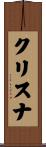 Krisna Scroll
