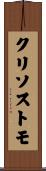 Crisostomo Scroll
