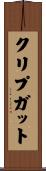クリプガット Scroll