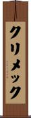Klimek Scroll
