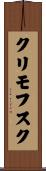 クリモフスク Scroll
