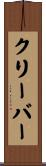 Cleaver Scroll