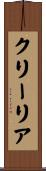 Clelia Scroll