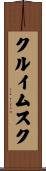 クルイムスク Scroll