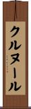 クルヌール Scroll