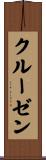 クルーゼン Scroll