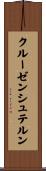 クルーゼンシュテルン Scroll