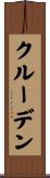 クルーデン Scroll