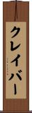 Craver Scroll
