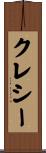 Creasy Scroll