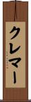 Kremer Scroll
