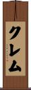 Clem Scroll