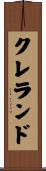 Cleland Scroll