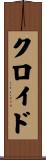 Cloyd Scroll