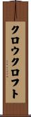 クロウクロフト Scroll