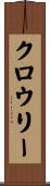 Crowley Scroll