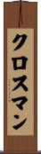 Crossman Scroll
