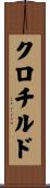Clotilde Scroll
