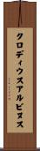 クロディウス・アルビヌス Scroll