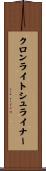 クロンライトシュライナー Scroll