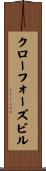 クローフォーズビル Scroll