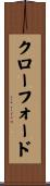 クローフォード Scroll