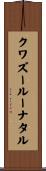 クワズールーナタル Scroll