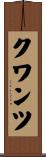 クワンツ Scroll