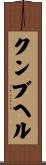 クンブヘル Scroll