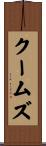 Coombs Scroll