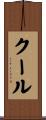 Kuhl Scroll