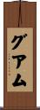 Guam Scroll