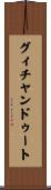 グィチャンドゥート Scroll