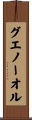 Guenole Scroll