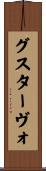 グスターヴォ Scroll