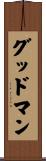 Goodman Scroll