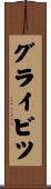 グライビツ Scroll