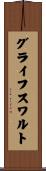 グライフスワルト Scroll