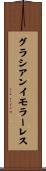 グラシアン・イ・モラーレス Scroll