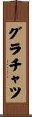 グラチャツ Scroll