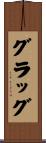 Gragg Scroll
