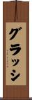 グラッシ Scroll