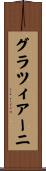 グラツィアーニ Scroll