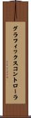 グラフィックスコントローラ Scroll