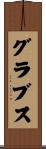 Grubbs Scroll
