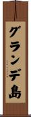 グランデ島 Scroll