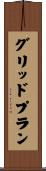 グリッドプラン Scroll