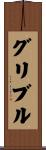 Gribble Scroll