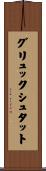 グリュックシュタット Scroll